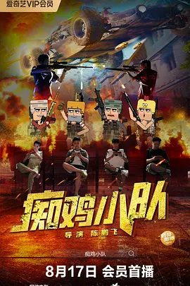 绯闻III