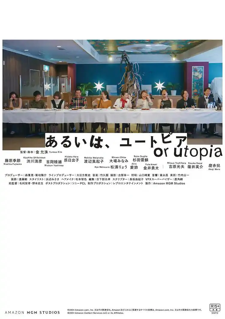 2828电影剧情