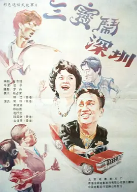 精品三级在线