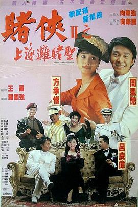 第四色激情