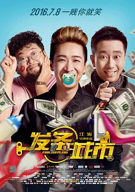 独霸的男人