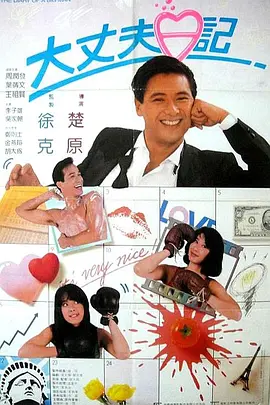 大坤坤戳桃子