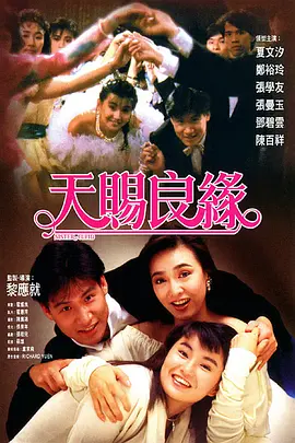 绿帽成人礼