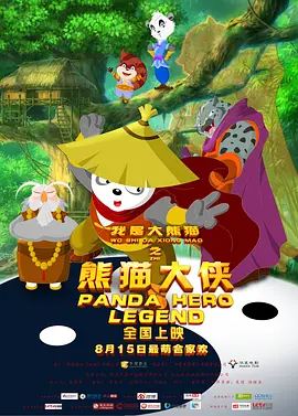 邪恶的人
