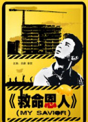 初犬1~4集免费观看全集