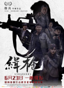 绿巨人污蔑