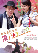 天生的气她