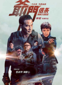 丁香六月狠狠激情综合基地