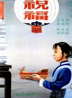另类图片小说视
