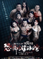 水流到我邻居阿姨那里