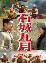 自然山H杯