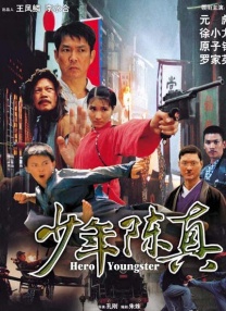 斑爷要h