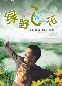 情欲之妻