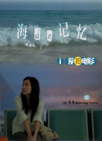 我的美丽的妻子