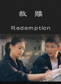 被监禁犯的清纯美人2017