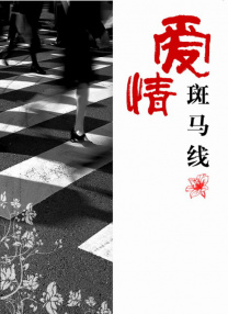 精品亚洲免a