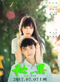 久热青草