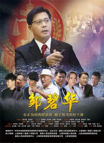 继父2018