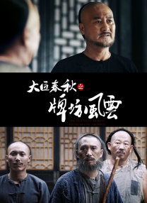 亚洲精品高清中文字幕完整版