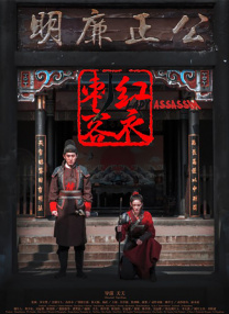 夫妇赞助