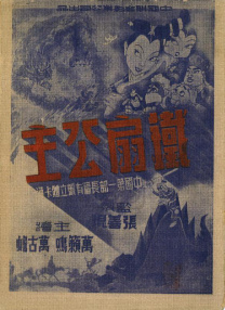 在线播放 九首歌 秋霞