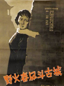 伊人热人久久中文字幕